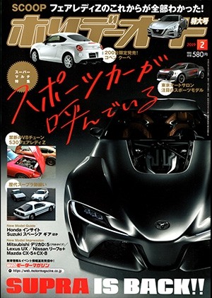 ホリデーオート2019.02