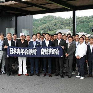 日本青年会議所 自動車部会の皆様がロッキーオートにお越しいただきました。
